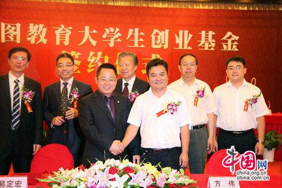 解说！大学生自主创业基金