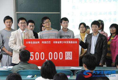 解说！大学生自主创业基金