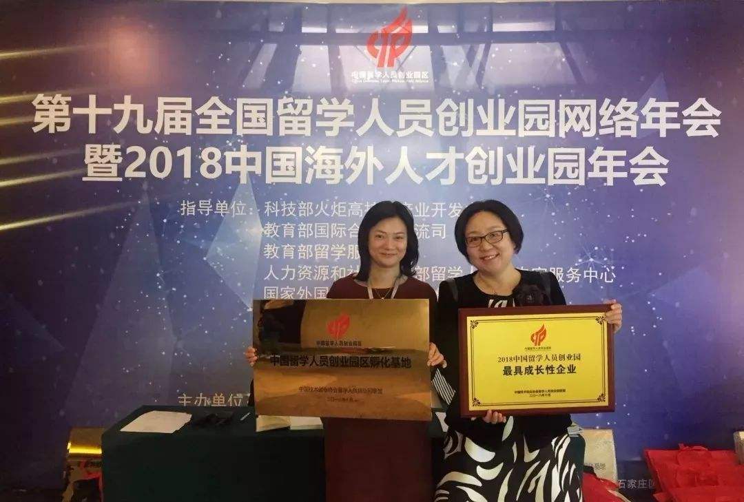 常见问题！留学生创业园