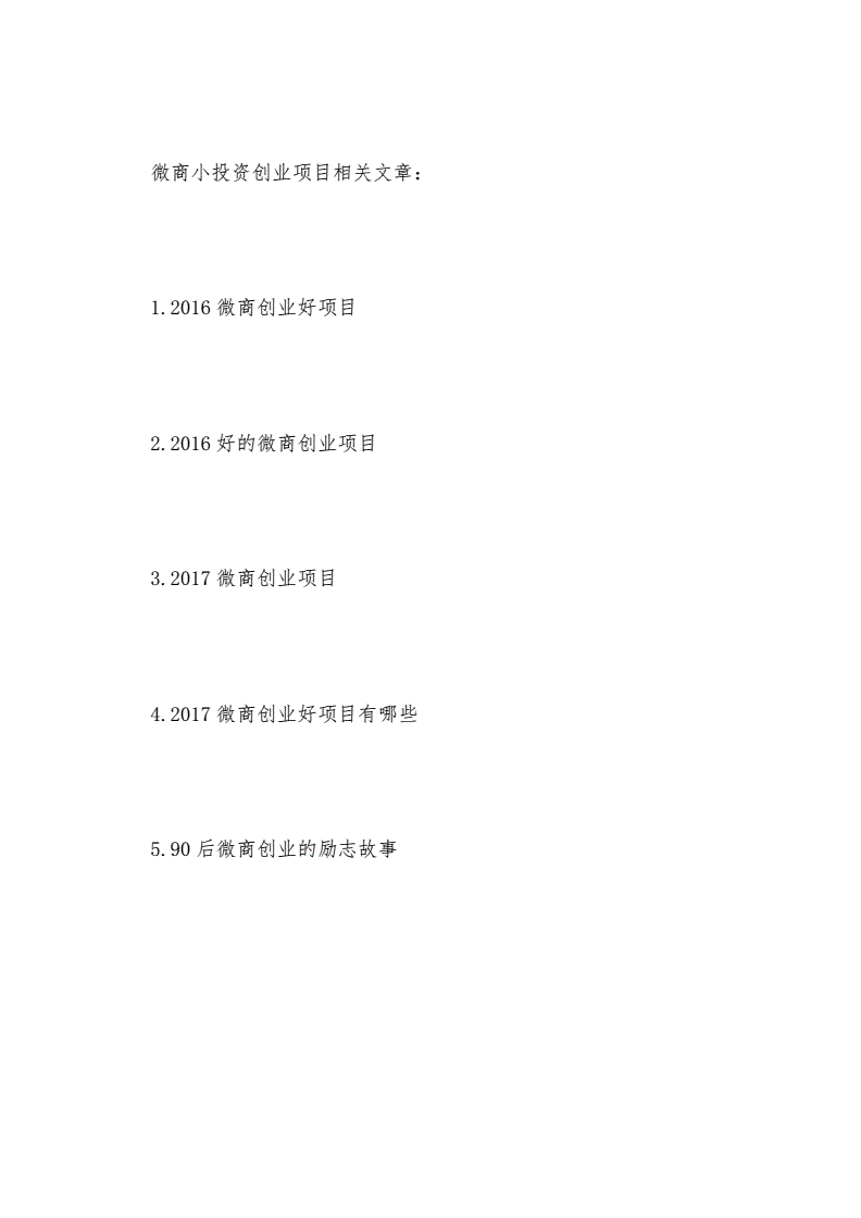 求答案！小投资创业项目