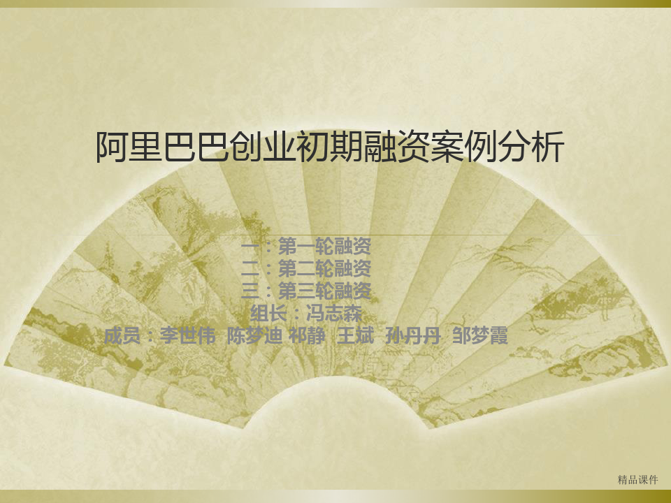 求答案！阿里巴巴创业网