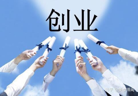 相关！创业第一步