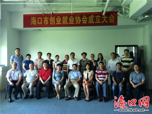 解说！创业者协会