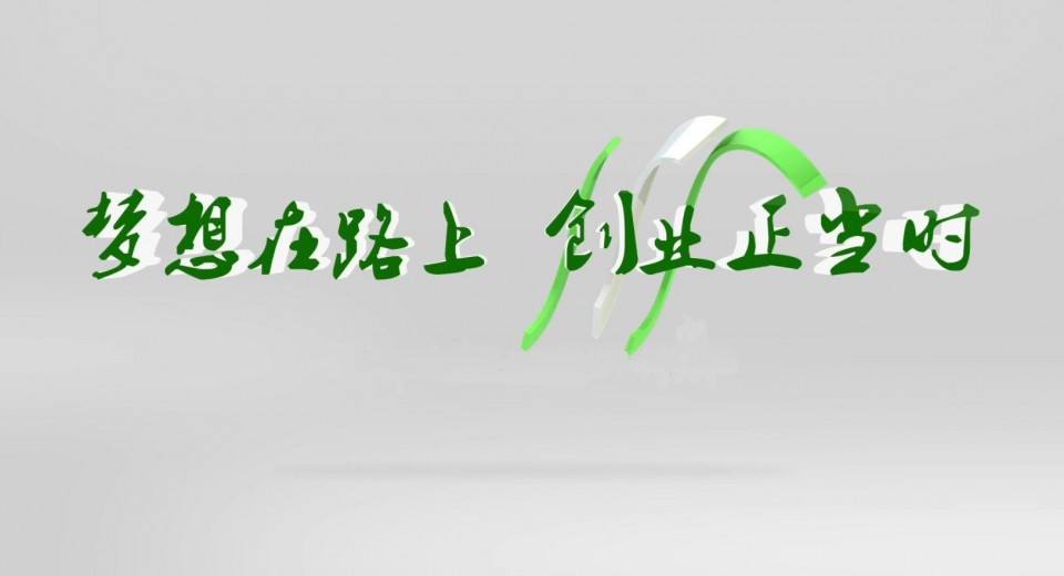 相关！创业平台