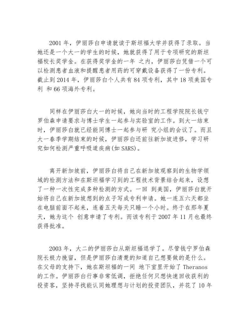 热点！女性创业故事