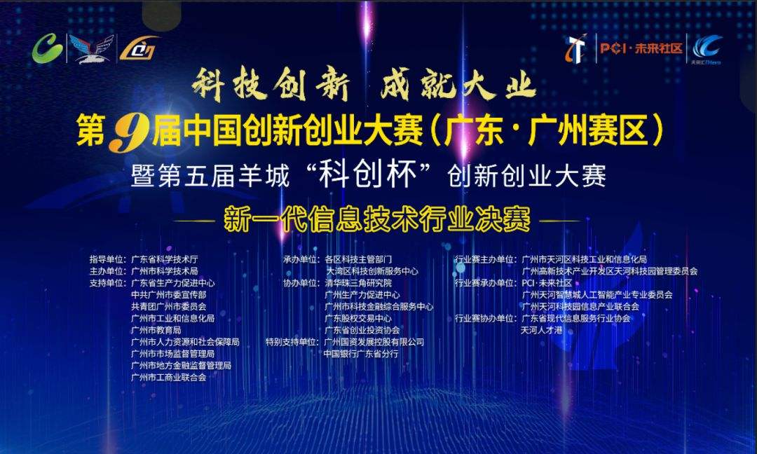 求答案！中国创新创业大赛"专业解答"