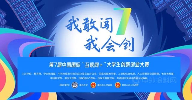 求答案！中国创新创业大赛