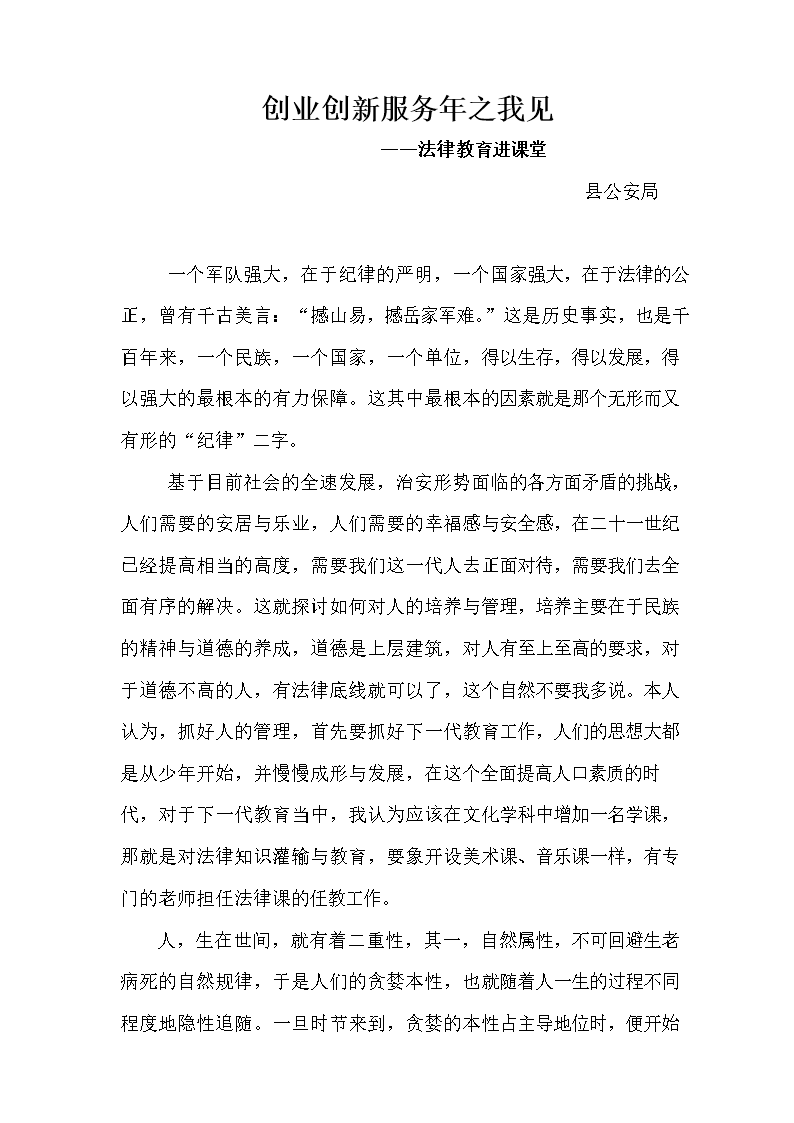 相关！创业新点子