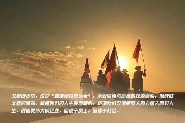 常见问题！创业戈壁行"专业解答"