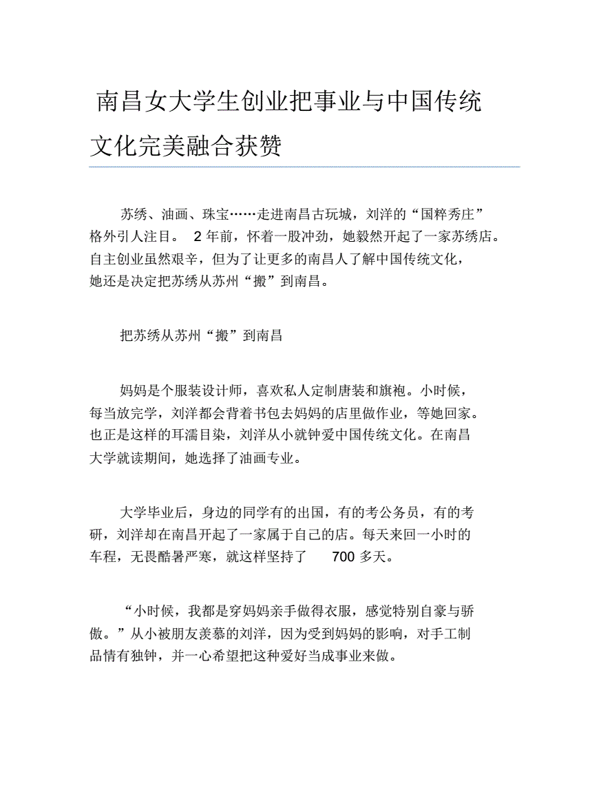 小知识！女大学生如何创业