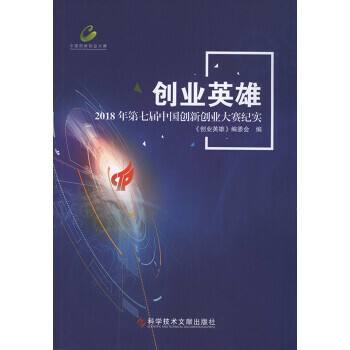解释！创业英雄会"在线解答"