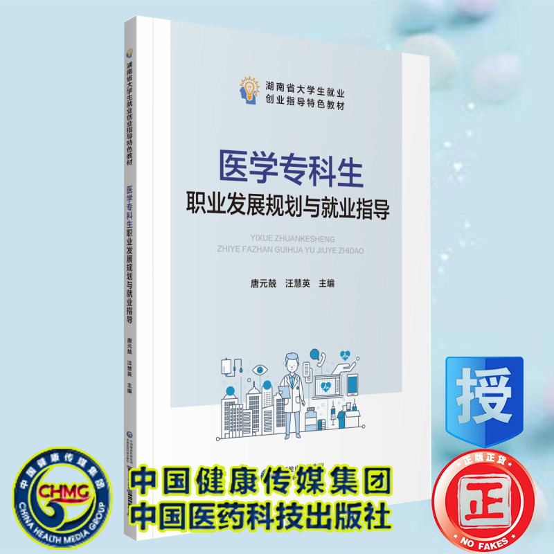 相关！医药创业