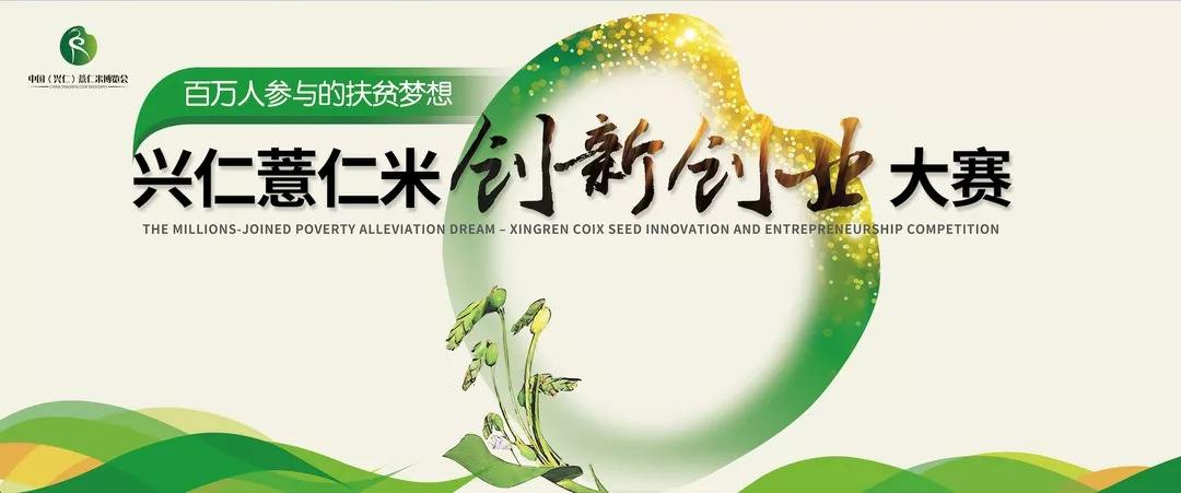 相关！农业创业故事"在线解答"