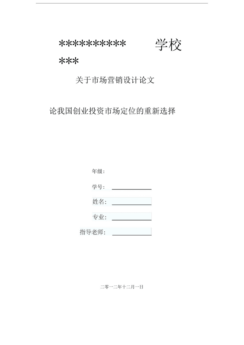 求答案！小投资创业项目
