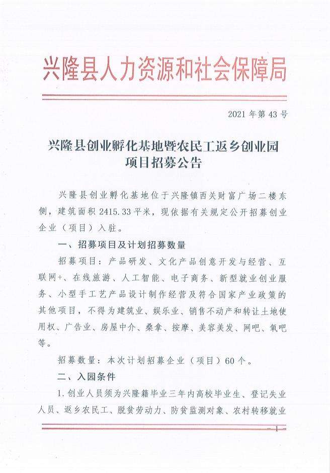 小知识！农民创业项目