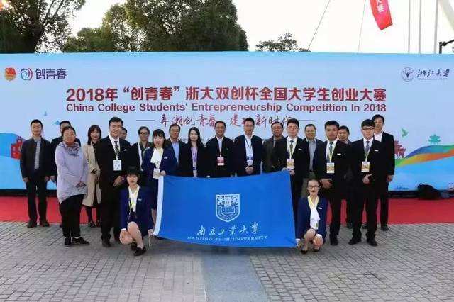 解释！全国大学生创业大赛