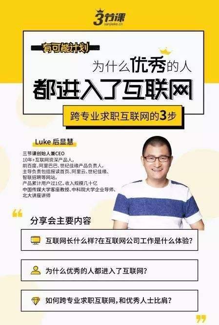 热点！互联网创业论坛