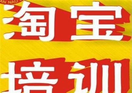 解答！淘宝创业