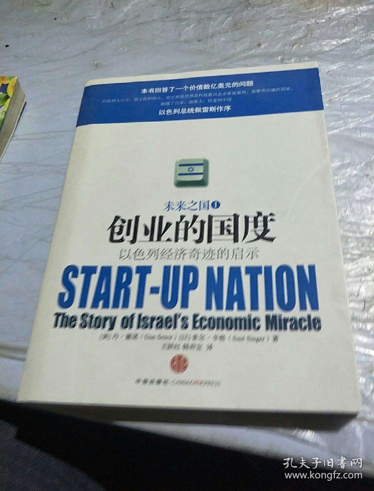 解释！创业的国度"专业解答"