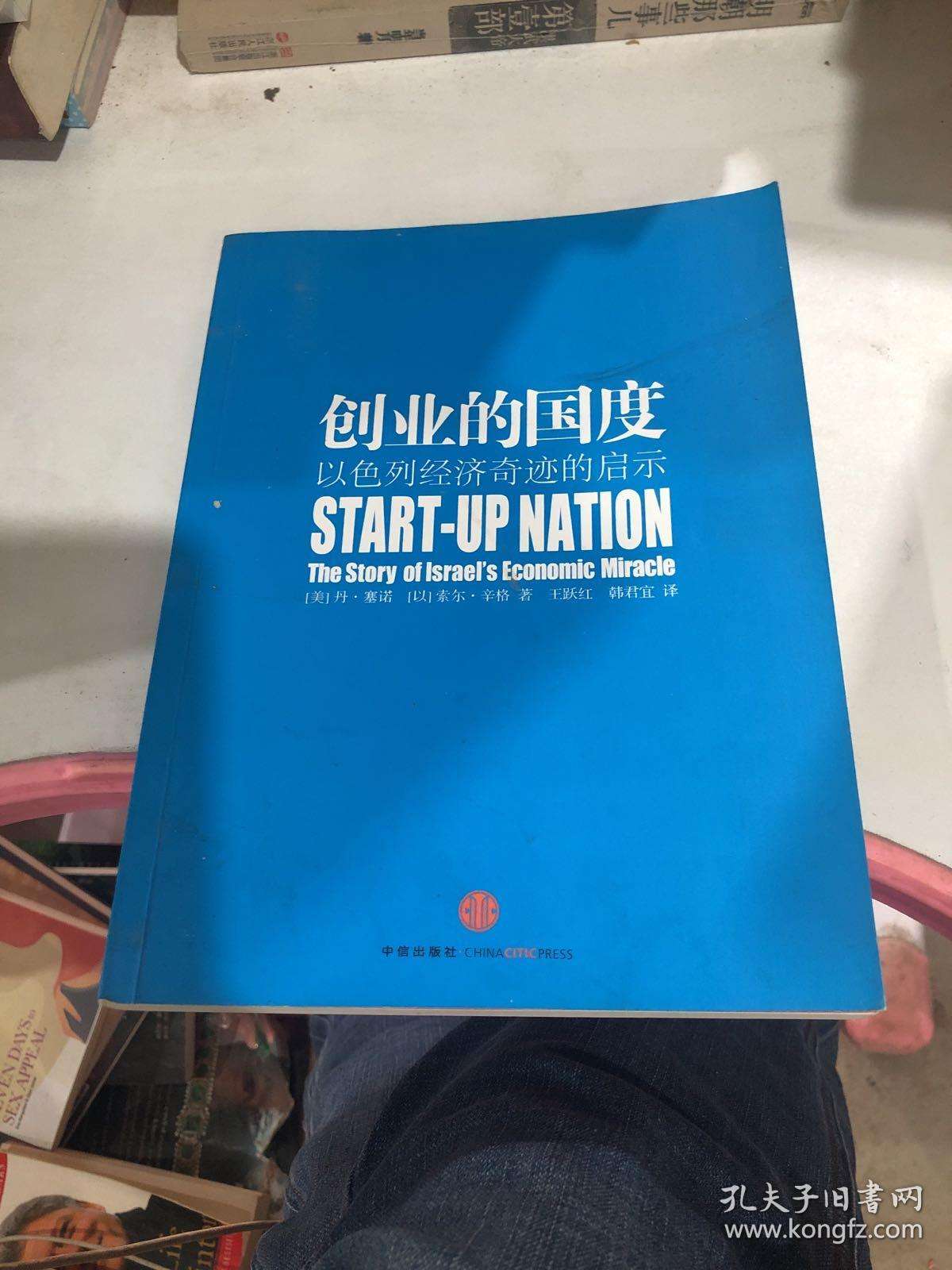 解释！创业的国度