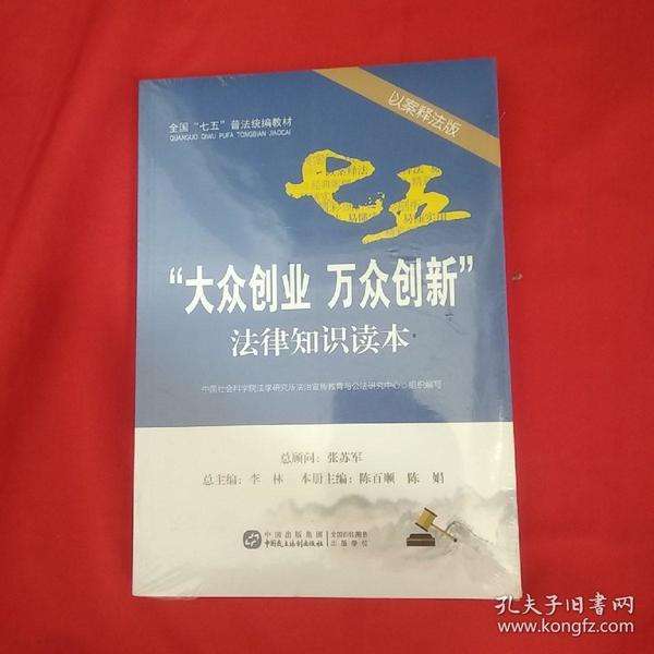 热点！大众创业万众创新