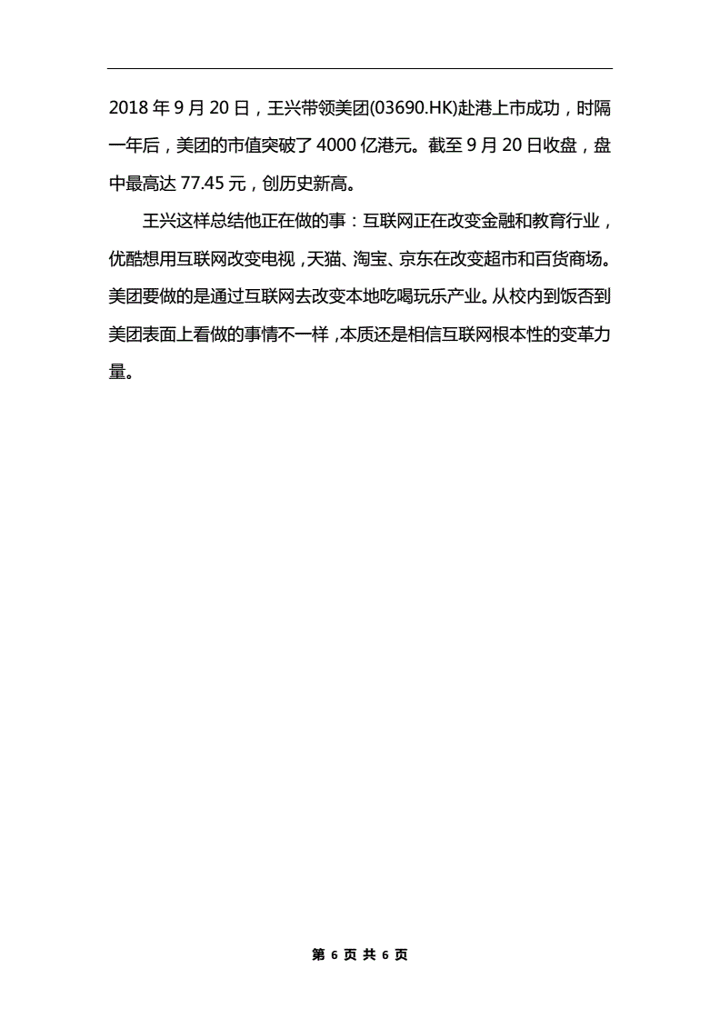 常见问题！80后的创业故事