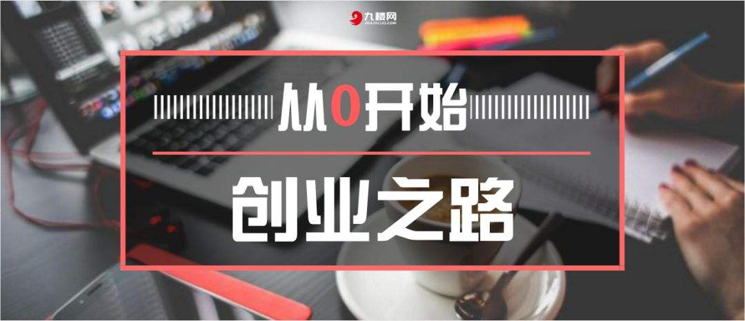 解说！小买卖创业项目推荐