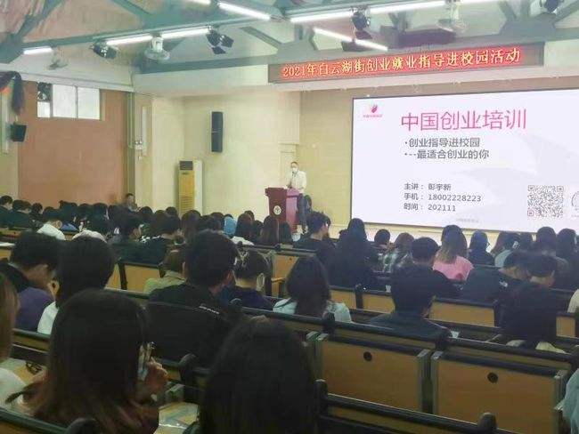 解释！就业创业