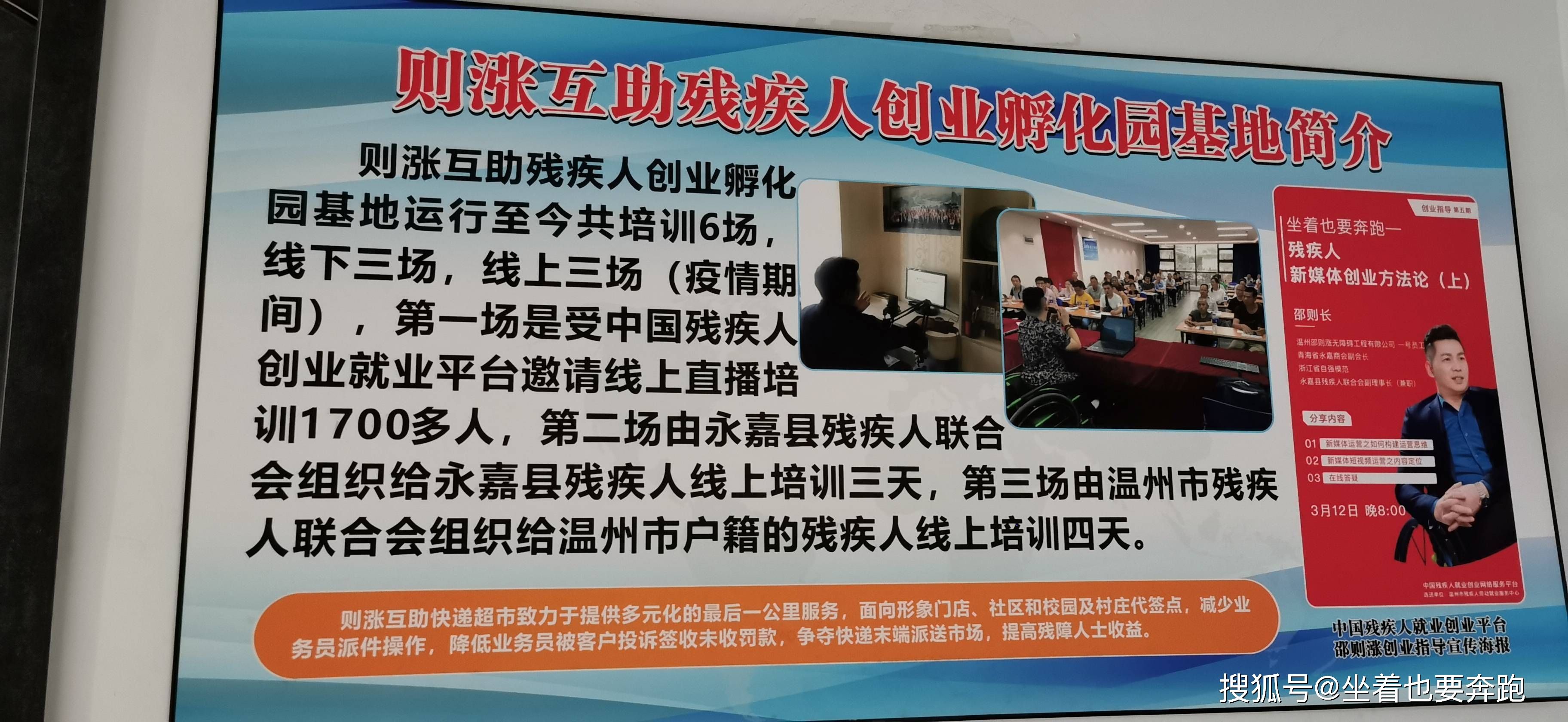 解答！残疾人创业优惠政策