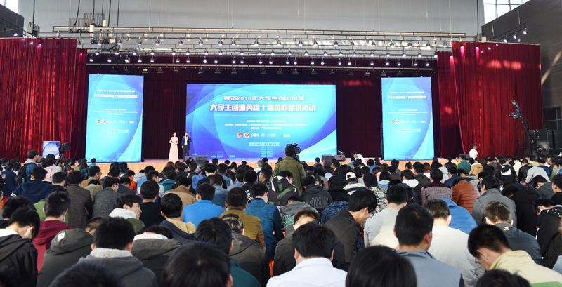 热点！大学生创业基金会