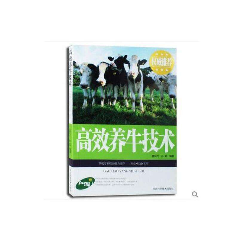 常见问题！农村创业项目养殖业