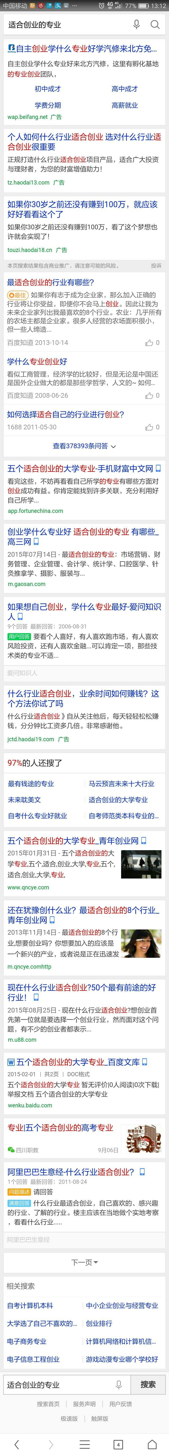 热点！创业软件