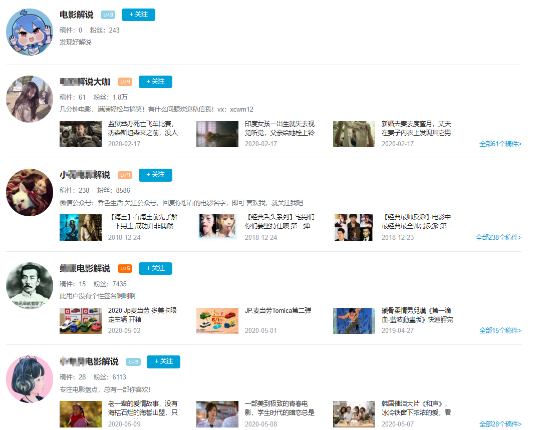 解说！创业经历