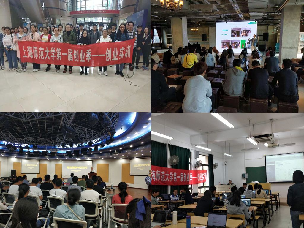 热点！上海创业