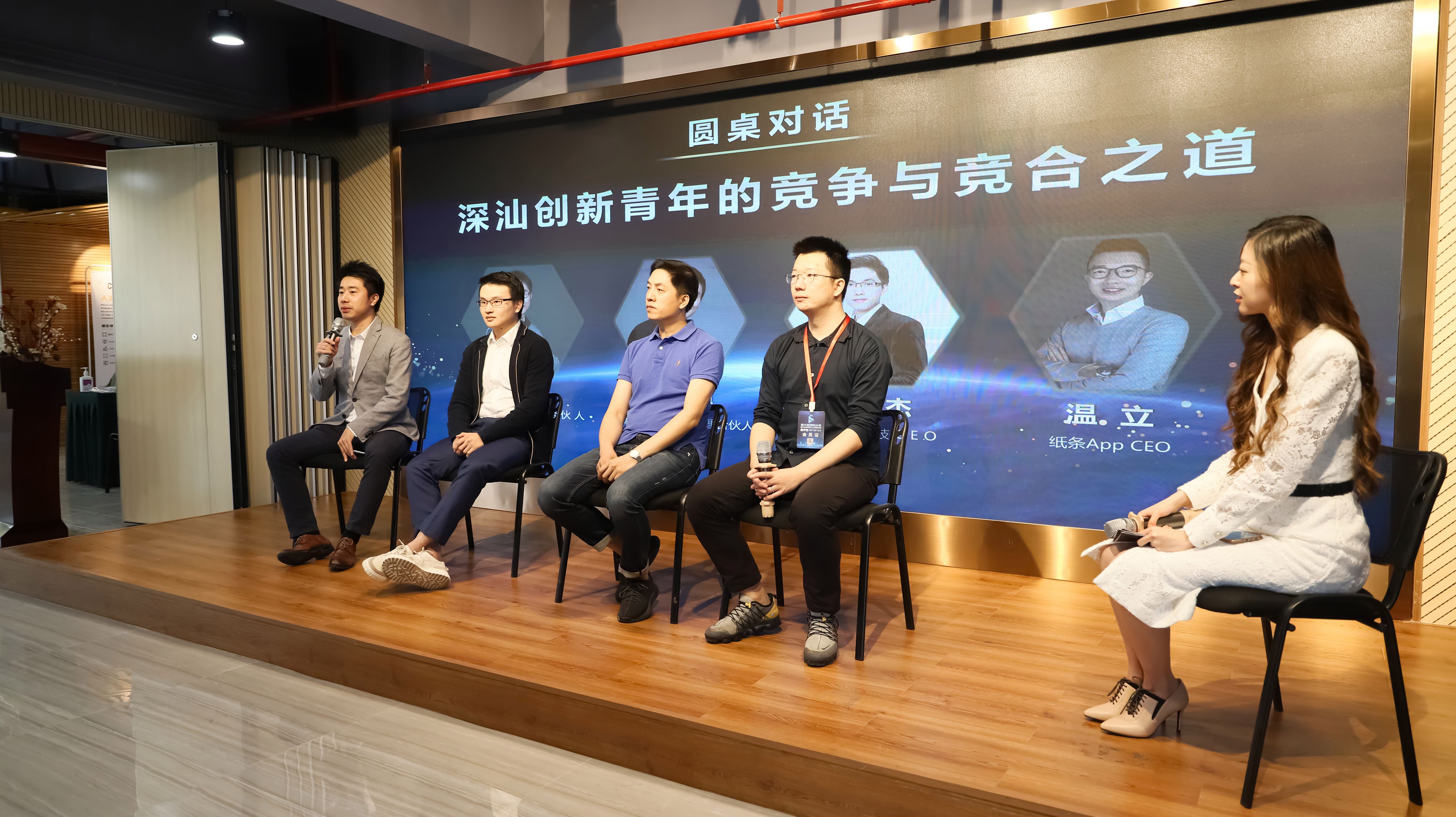 解说！深圳创业论坛