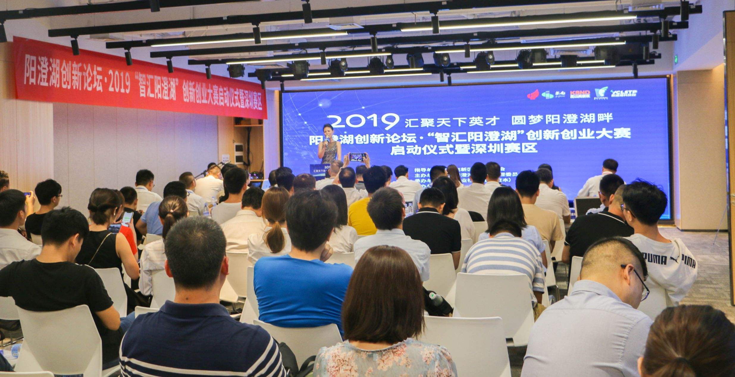 解说！深圳创业论坛