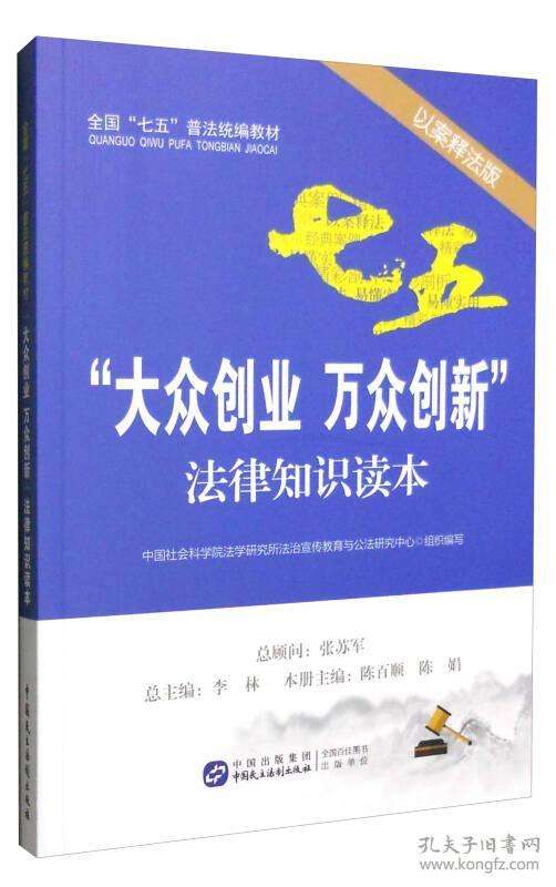 解说！大众创业万众创新
