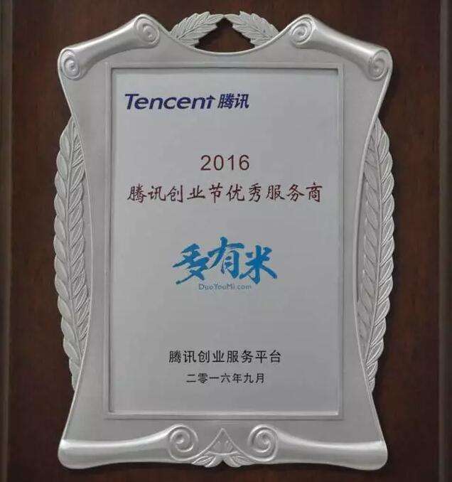 相关！寻创业合作伙伴