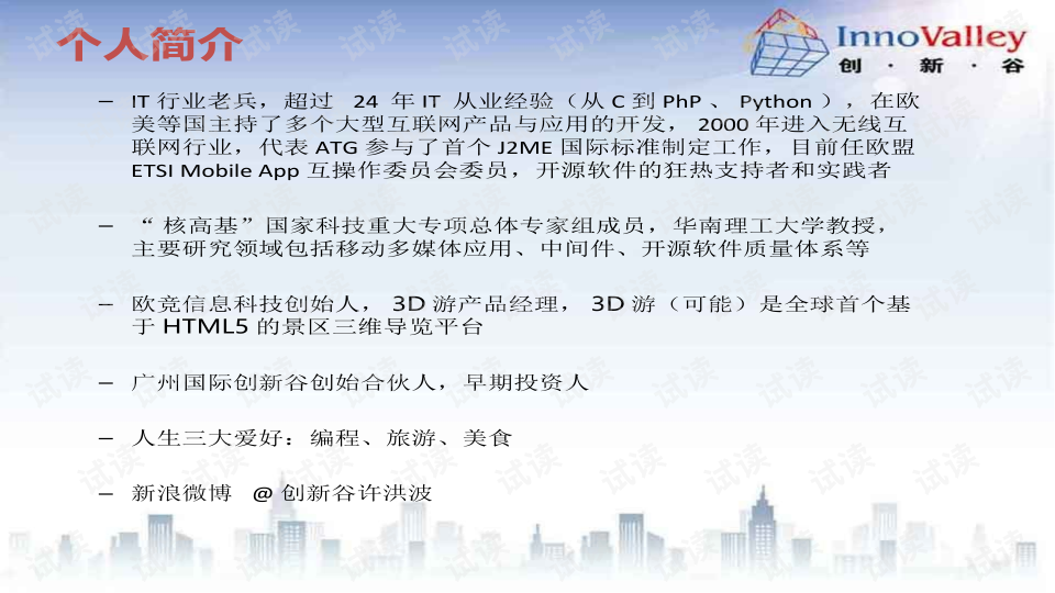 解说！创业之道