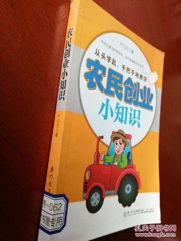 小知识！5到10万创业项目