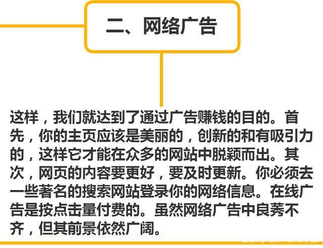 解释！创业项目致富