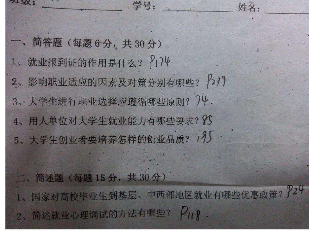 求答案！女人创业