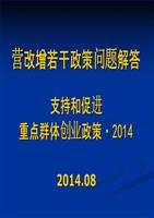 解答！创业历程