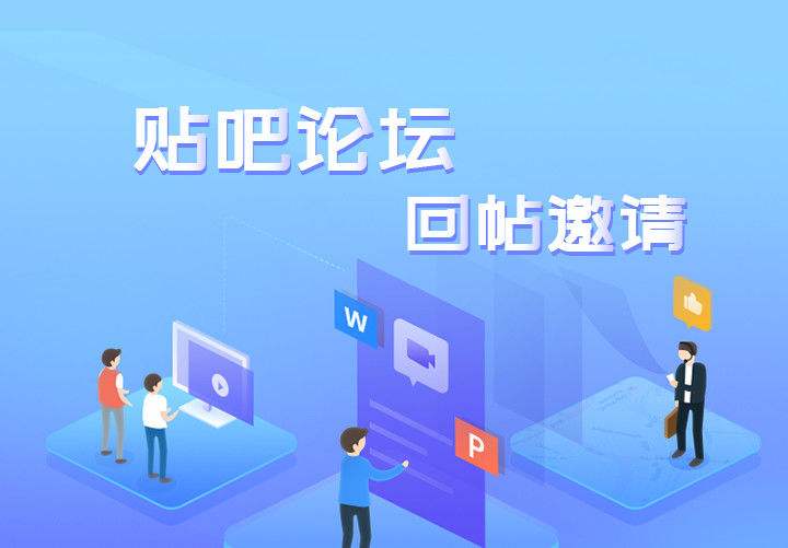 热点！创业贴吧