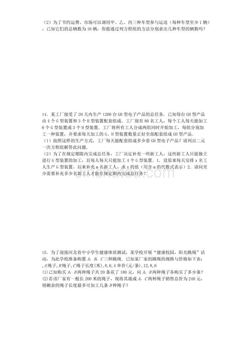求答案！关于创业的文章