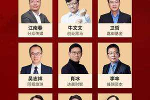 解说！名人创业故事