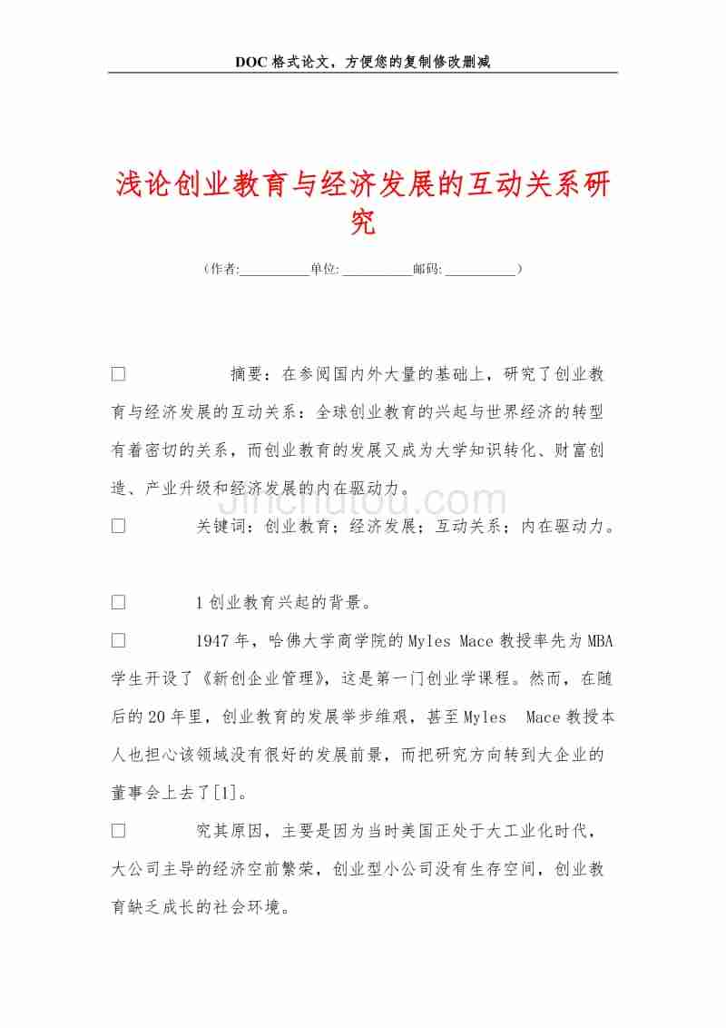 常见问题！学技术创业