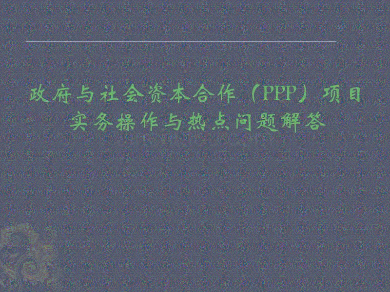 热点！创业计划