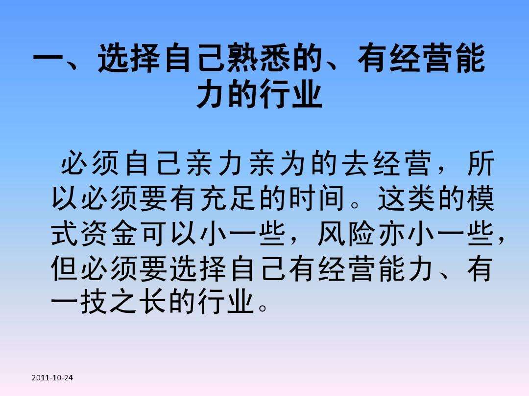 解释！百元创业