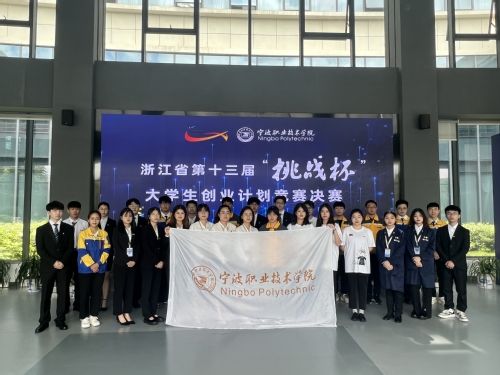 解释！挑战杯大学生创业大赛